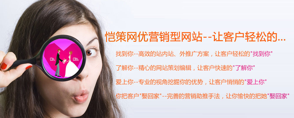 如何提高用戶(hù)體驗(yàn)-營(yíng)銷(xiāo)型網(wǎng)站布局篇