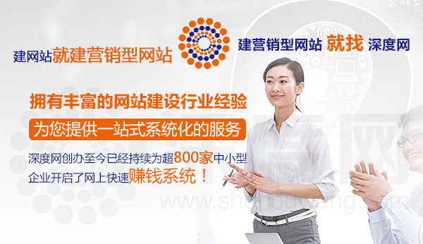 愷策網(wǎng)優(yōu)擁有豐富的營銷型網(wǎng)站建設經(jīng)驗提供一站式系統(tǒng)化服務