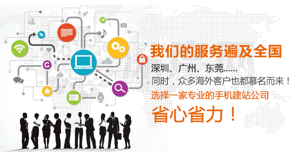 愷策網優(yōu)是一家專業(yè)的手機網站建設公司 愷策網優(yōu)是一家專業(yè)的手機網站建設公司