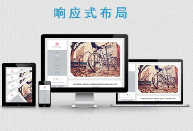 什么是自適應網(wǎng)站有哪些優(yōu)點？